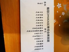 -鮨冠OMAKASE食べ放题(北京首店)