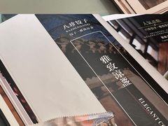 -八珍饺子·烤鸭·家常菜