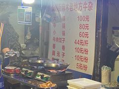 -麻木老地方牛筋牛杂(长堤街店)