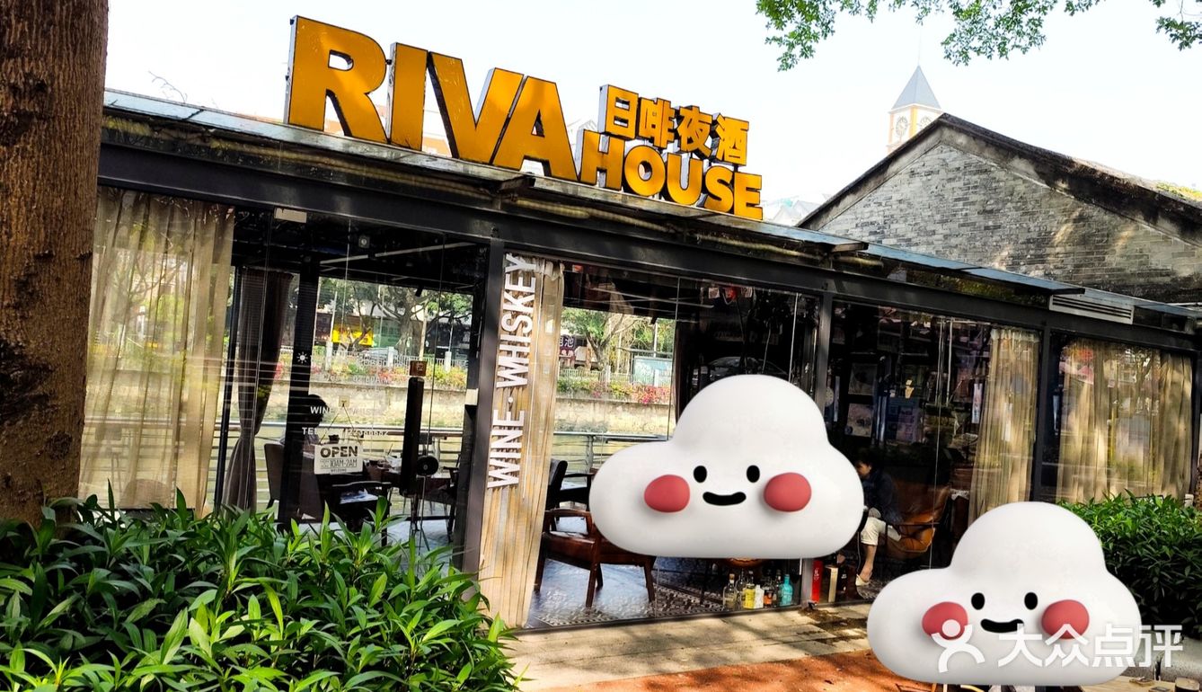 一家以酒🍺咖啡☕️为主的复古店