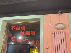 门面-虎虎龙虾大排档(双井店)