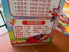 -蓬莱欧乐堡梦幻世界