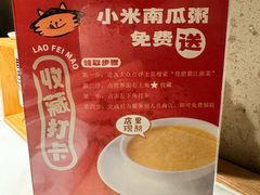 -佬肥猫(国华广场店)