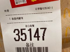 -麦当劳(皇岗路店)