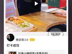 -灶座小锅烀饼·铁锅炖(全国总店)