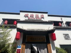 -钱塘花园·宁波菜