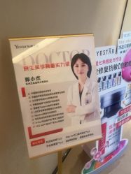 -Yestar杭州艺星医疗美容医院