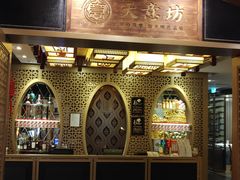 -天意坊