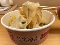 -笑笑凉皮(富国街店)