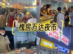 -万达广场(槐房店)