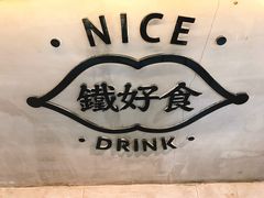 -石炮台果汁冰(天河店)