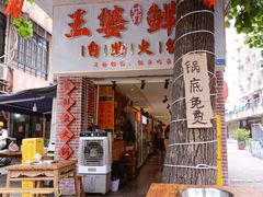 -王婆乔鲜鱼自助火锅(蜀汉路店)