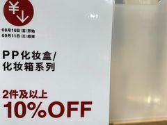 -MUJI无印良品(万象城店)