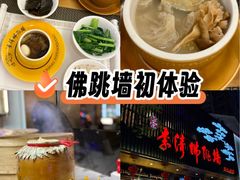 -李清佛跳墙|福建省十大名厨之首(后江埭店)