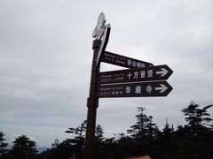 -峨眉山风景名胜区