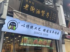 -衣裳街历史文化街区