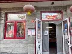 -赵府街副食店