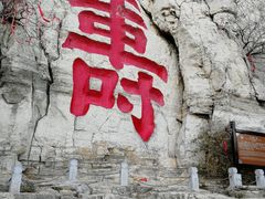 -青州市云门山风景区