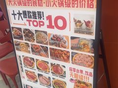 -木马转自助烤肉小火锅(祥禾天地店)