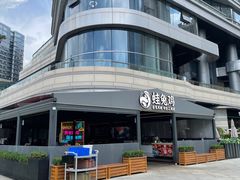 -蛙兔鸡自贡风味·特色江湖菜(广都店)