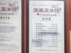 -国医整脊馆(武夷路店)