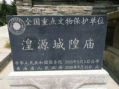 -丹噶尔古城