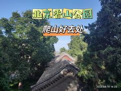 -香山公园