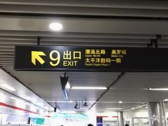 -太平洋数码广场