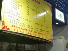 -众口斋锅贴(银泰城店)
