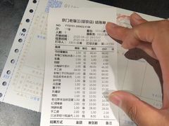 账单-京门老爆三·铜锅涮肉 爆肚(望京店)