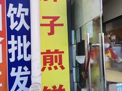 -胖子煎饼店(钦州南路店)