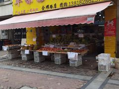 -苹果花园(金耀南路店)