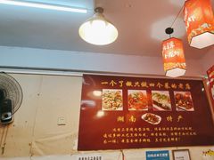 -吴记口味馆