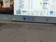 -茶百道(琉璃场店)