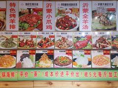 -山沟沟羊小馆&烤全羊羊肉汤(麦岛店)