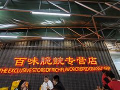 -红日饭店(裕隆三路店)