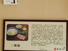 -裕兴记·三虾面(西北街总店)