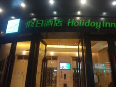 -广州十甫voco酒店