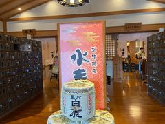 -草津湯元水春 水春亭