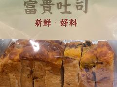 -富贵面包公司(运河店)