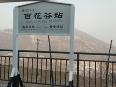 -黄金寨原生态旅游区