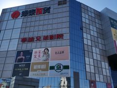 -银泰百货(北京大红门店)