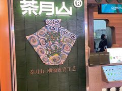 -深圳来福士广场