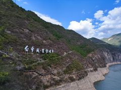 -白帝城·瞿塘峡景区