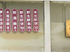 -越香王老汉臭豆腐