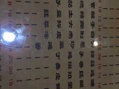 菜单-好介口深夜酒馆(梅江店)