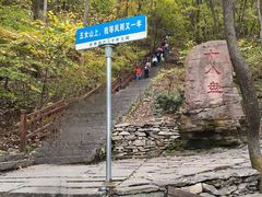 -五女山景区