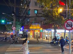 -老半斋(福州路店)