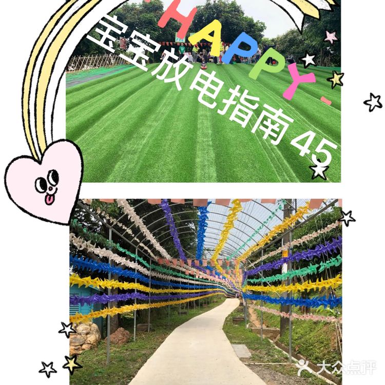 打卡格林东庄