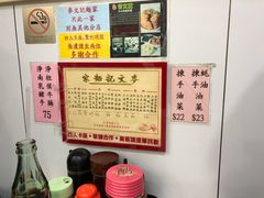 -麦文记面家(佐敦店)